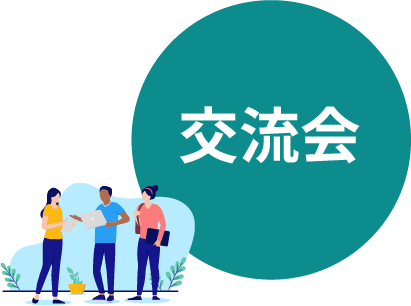 マッチングイベント